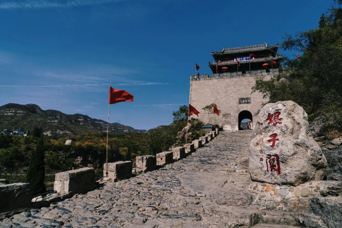 Nezha Pass